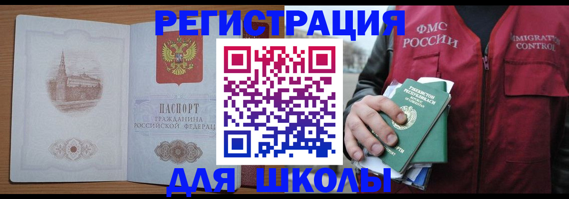 временная регистрация гарантия в Омутнинске