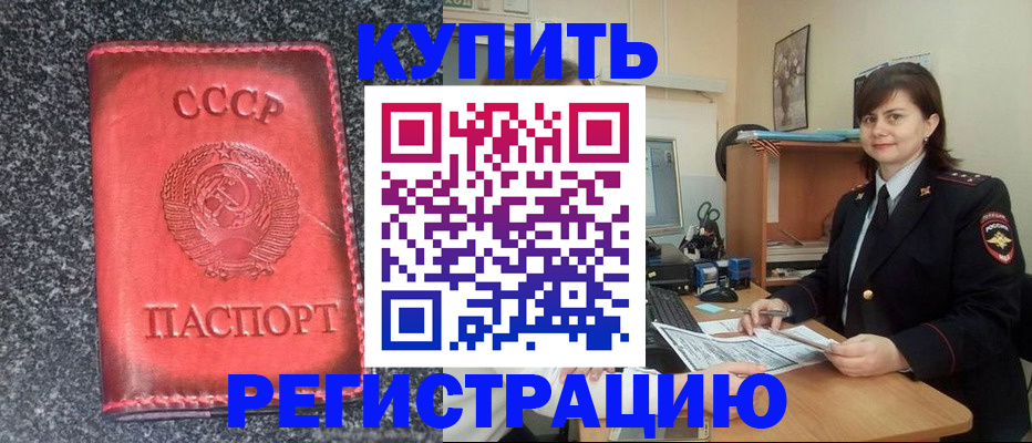 прописка 2025 в Омутнинске