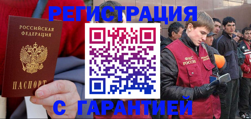 временная регистрация госуслуги в Омутнинске