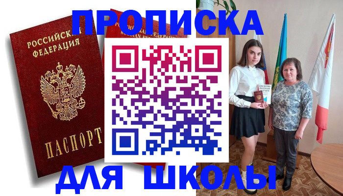 где прописаться в Омутнинске