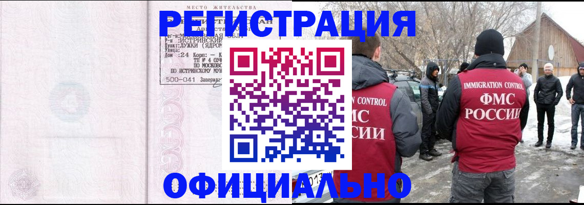 временная регистрация адрес в Омутнинске