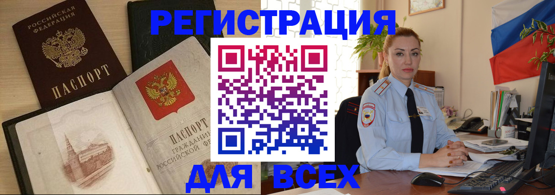 миграционный учет в Омутнинске