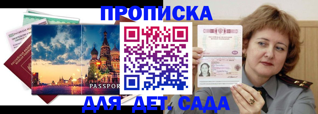 прописка для военкомата в Омутнинске